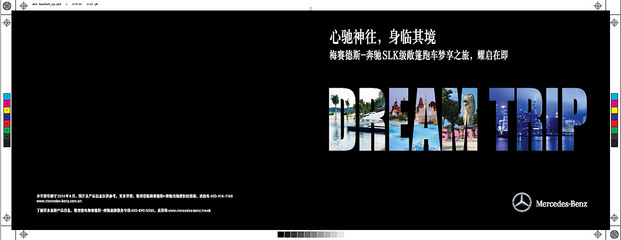 尊貴駕馭，視覺升華——梅賽德斯奔馳廣告主視覺設(shè)計代理服務(wù)