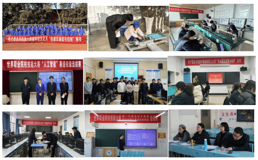 智繪青春 技創(chuàng)未來 電子信息學(xué)院第十四屆科技文化活動月盛大啟航，聚焦通信技術(shù)開發(fā)新篇章