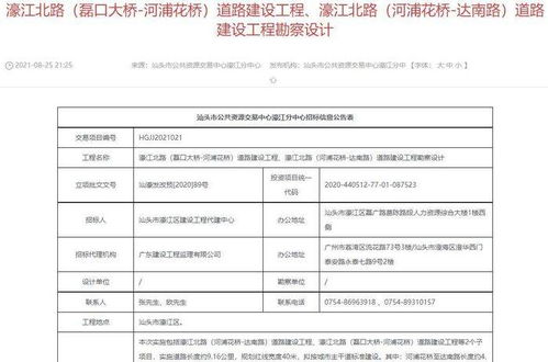 濠江北路兩道路建設工程勘察設計招標啟動，總投資逾16.5億元